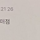 모아 매점 이미지