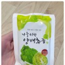 양배추즙파는곳!!믿고먹는 <b>파라마</b><b>식품</b>