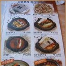 달맞이 흑두부 이미지