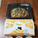 우이락 상도점 | 망원시장 우이락 상도 입성! 고추튀김 맛집 우이락 상도점 포장 후기