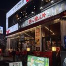 사발 | 동암포차 맛집, 한사발포차 솔직후기