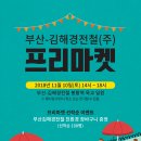 프리마켓 - 안산시 상록구 | 프리마켓