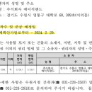 망포정직한공인중개사사무소 이미지