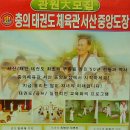 충의체육관 이미지