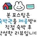 썸원호텔 이미지