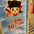 정자역 근처 탕후루가게 왕 코미네탕후루 방문 후기