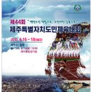 제주종합경기장 애향운동장 이미지