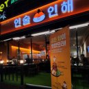 수원-1639 | 수원인계동분위기술집 후기 안주 추천