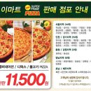 이마트 신도림점 이미지