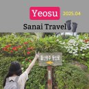 여수 가볼만한곳 돌산종주 돌산대교 돌산공원 여수 공원 여행 트레킹코스