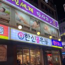 두진떡볶이 이미지