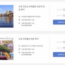 빅애플파트너스 | 뉴욕 자유여행 일정 7월 여름 날씨 브루클린 코스 아트 야경 노을