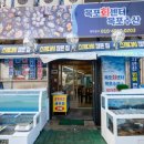 전라도싱싱횟집 이미지