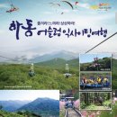 하동스윙점프 네이버블로그