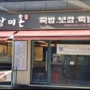 담미온 교대역점 이미지