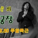 뉴스공장 시사인 김은지 기자의 주말특근 이미지