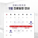 이베스트치과 이미지