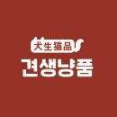 견생냥품무인24시양주덕계점