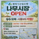 평택시산림조합