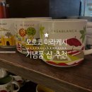 모로코 4박 5일 여행 ep9 마라케시 여행 기념품 샵 추천, 마조렐 근처 편집샵 그릇가게 까르푸 스타벅스...
