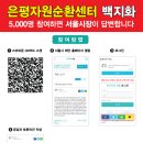 자원순환센터 이미지