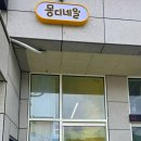 애교래쉬