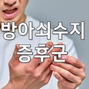 구리의손정형외과의원 이미지