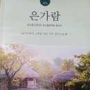 은가람 이미지