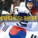 부여체육사