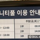 스탠포드 사우나 이미지