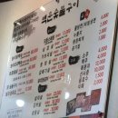 백운 숯불구이 | [여수] 여수 무선 현지인 추천 고깃집 모임 하기 좋은 곳 - 백운 숯불구이