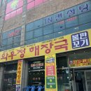 와우정대한민국본점 이미지