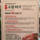 3식이왕솥뚜껑3겹살 이미지
