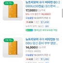 임산부 비타민D 추천 뉴트리모어 퓨어 비타민D 내돈내산 후기