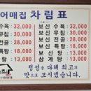 어매보신탕 이미지