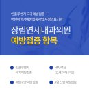 장림연세내과의원 이미지