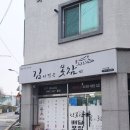 서광초등학교 | 광주 쌍촌동 맛집 배달전문점 김치찜은 못참지 포장후기