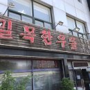 밀목한우뜰 이미지