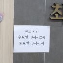 최소아청소년과의원 이미지