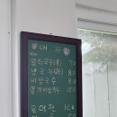남해멸치국수 | 남해 가족여행 맛집, 죽방멸치국수 문어전과 미니주먹밥 후기