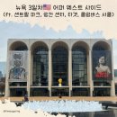 예쁨중DOG | 뉴욕 3일차🇺🇸 어퍼 웨스트 사이드 (ft. 센트럴 파크, 링컨 센터, 타겟, 콜럼버스 서클)