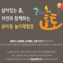 고마워토토 - 화성시 동탄대로21가길 14-15 | 고마워토토