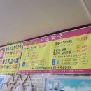 [청양 맛집] 서울밥상 얼큰이 매운갈비찜 알프스마을 맛집 내돈 내산 후기