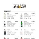 도원샤브샤브