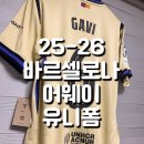 가비상자 | 25-26 바르셀로나 어웨이 레플리카 유니폼 구매후기 싸카닷컴 할인