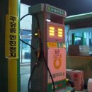 서창농협주유소 이미지