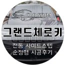 광주카썸