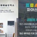 김제행동하는청년협동조합 이미지