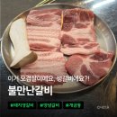 불만난돼지 | 부산 ・ 개금 | 오겹살 같은 돼지생갈비가 있는 개금 골목시장 맛집, 불만난갈비