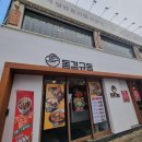 동경규동 암사점 이미지